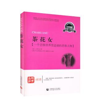 茶花女:一个悲惨世界里造就的悲惨人物+1