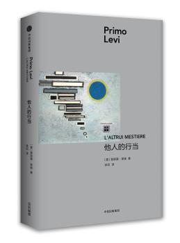 他人的行当+2