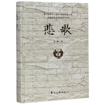 悲歌+2