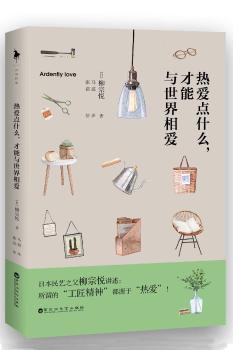 热爱点什么，才能与世界相爱+2