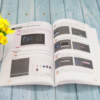 Adobe Premiere Pro CC 影视编辑设计与制作案例技能实训教程