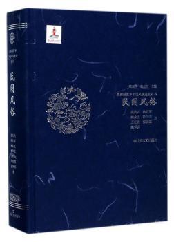 民国风俗+2