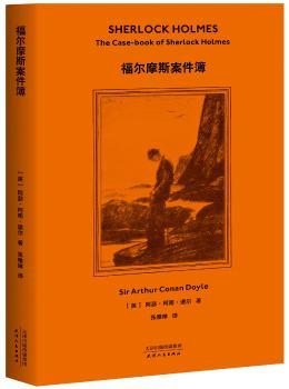 福尔摩斯案件簿+2