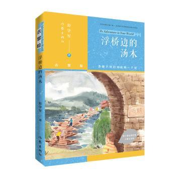 浮桥边的汤木+2