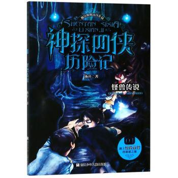 怪兽传说+2