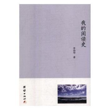 我的阅读史+2