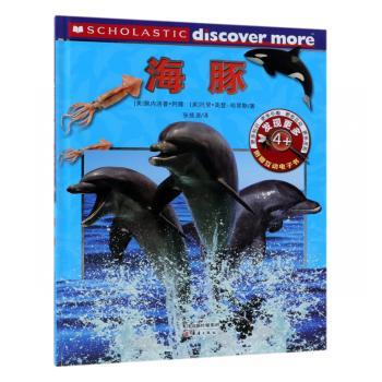海豚+2