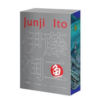 鱼