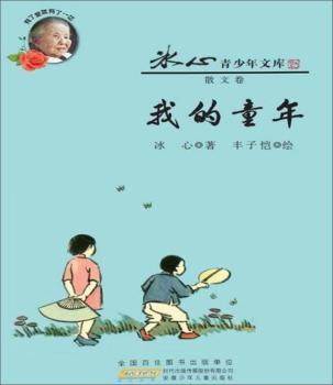 我的童年+2