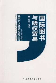 图书与版权贸易