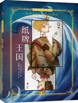 纸牌王国
