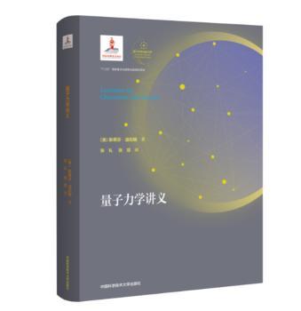 量子力学讲义+2