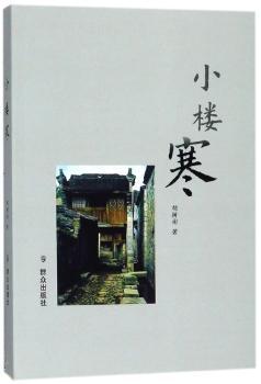 小楼寒+2