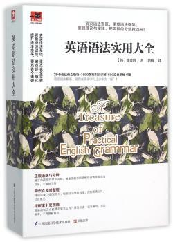 英语语法实用大全+1