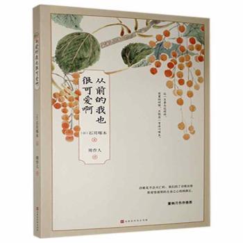 从前的我也很可爱啊+2