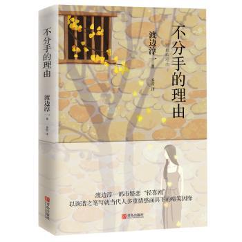 不分手的理由+2