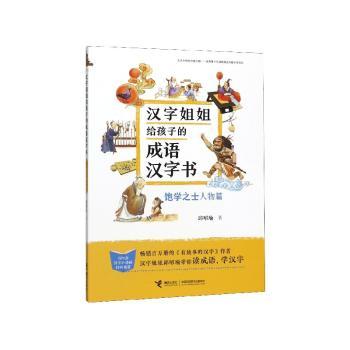 饱学之士（人物篇）