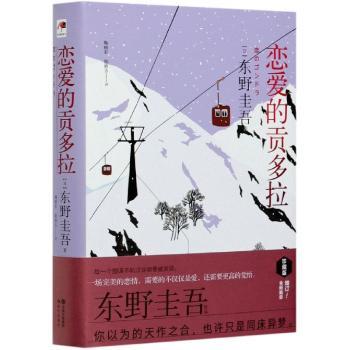 恋爱的贡多拉+2