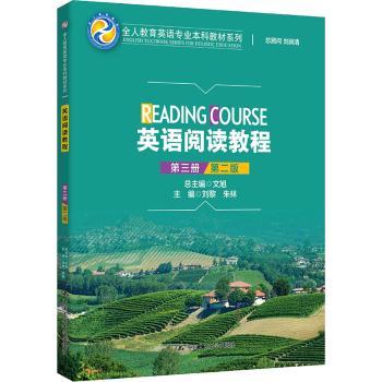 英语阅读教程:第三册+1