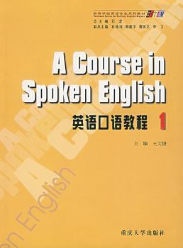 英语口语教程:1+2