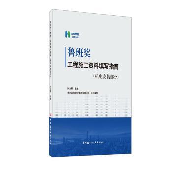 高速公路房建工程施工技术指南