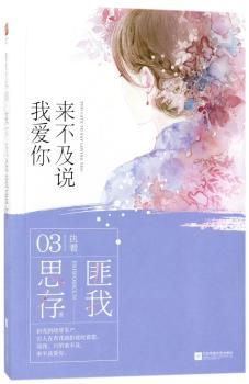 来不及说我爱你+2