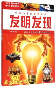 发明发现+2