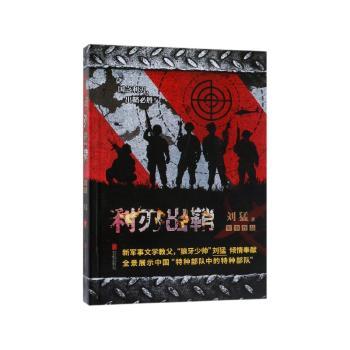 利刃出鞘+2