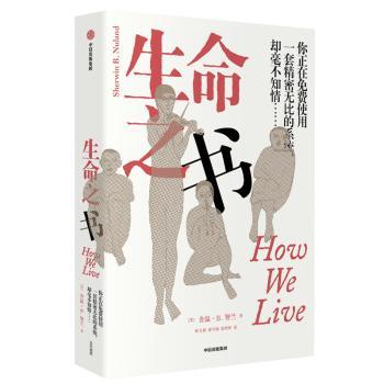 生命之书+2