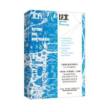北方以北+2