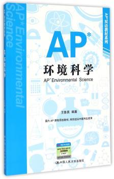 AP环境科学