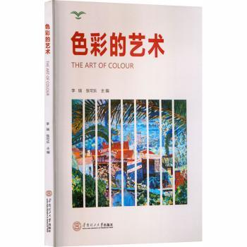 色彩的艺术+2