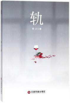 轨+2