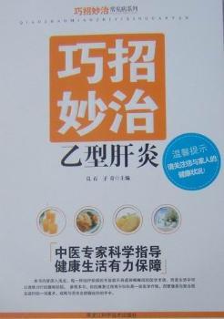 巧招妙治+1