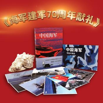 中国海军+2