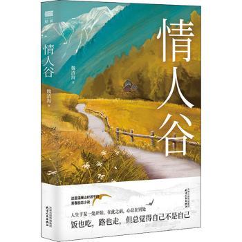 情人谷+2