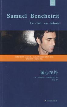 诚心在外+1