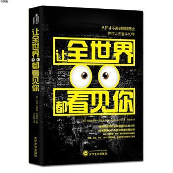 让全世界都看见你+2