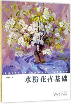 水粉花卉基础+2
