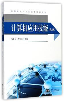 计算机应用技能+2