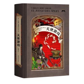 天使游戏+2