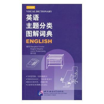 英语主题分类图解词典+1
