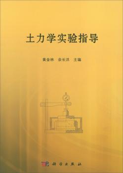 土力学实验指导+2