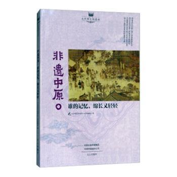 非遗中原:谁的记忆,绵长又轻轻+2