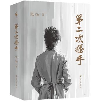 第二次握手