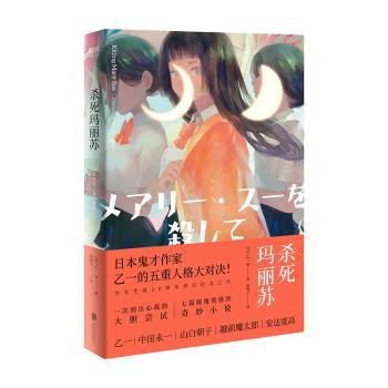 杀死玛丽苏+2