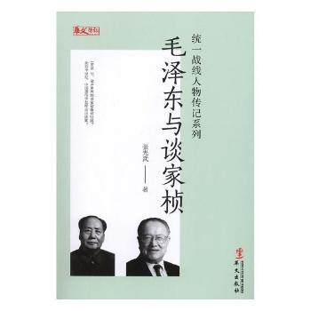 与谈家桢+2