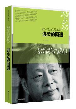 进步的回退+2