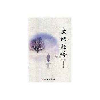 大地歌吟+2