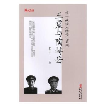 与陶峙岳+2